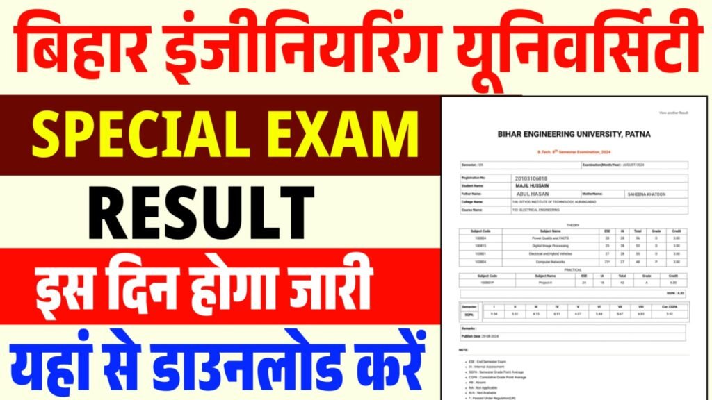 BEU Special Exam Result 2024